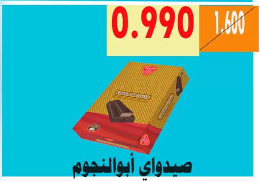available at Al Ahmadi Cooperative Society in Kuwait - Ahmadi Governorate