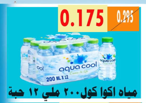 available at Al Ahmadi Cooperative Society in Kuwait - Ahmadi Governorate