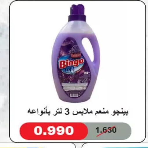available at جمعية الأحمدي التعاونية in الكويت - محافظة الأحمدي