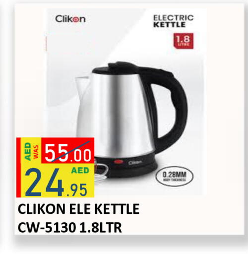 available at ROYAL GULF HYPERMARKET LLC in UAE - Abu Dhabi