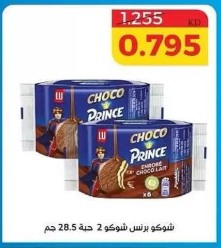 available at Shamieh Co.op in Kuwait - Kuwait City