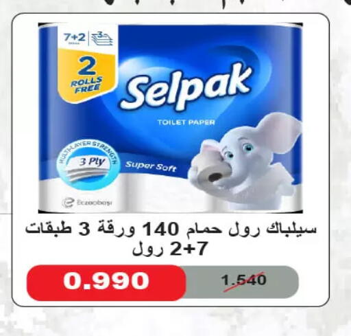 available at جمعية الأحمدي التعاونية in الكويت - محافظة الأحمدي