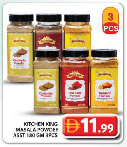 Coriander Turmeric available at Grand Hyper Market in UAE - Dubai
