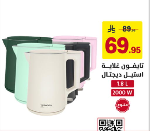 available at Ala Kaifak in KSA, Saudi Arabia, Saudi - Al Khobar
