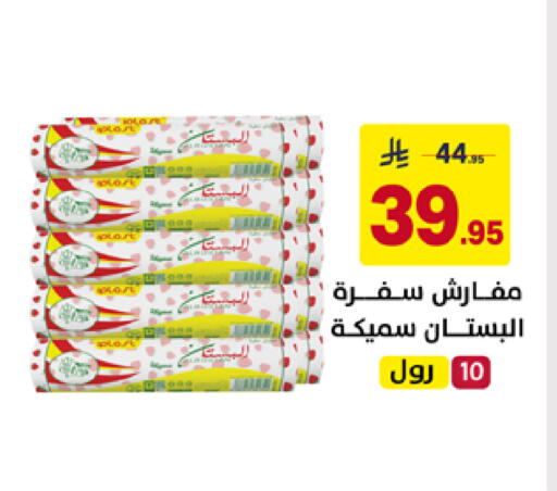 available at Ala Kaifak in KSA, Saudi Arabia, Saudi - Al Khobar
