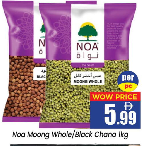 available at Neomart Hypermarket in UAE - Sharjah / Ajman
