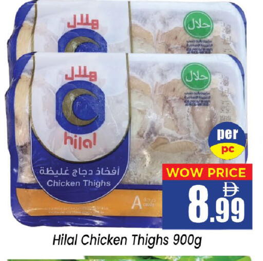 available at Neomart Hypermarket in UAE - Sharjah / Ajman