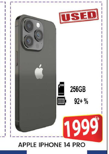 Apple available at AL MADINA (Dubai) in UAE - Dubai