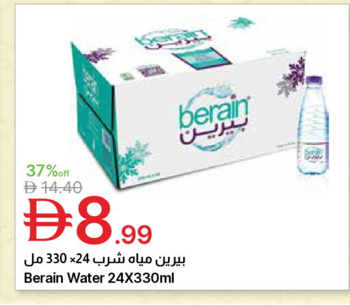 available at Emirates Co-Operative Society in UAE - Dubai