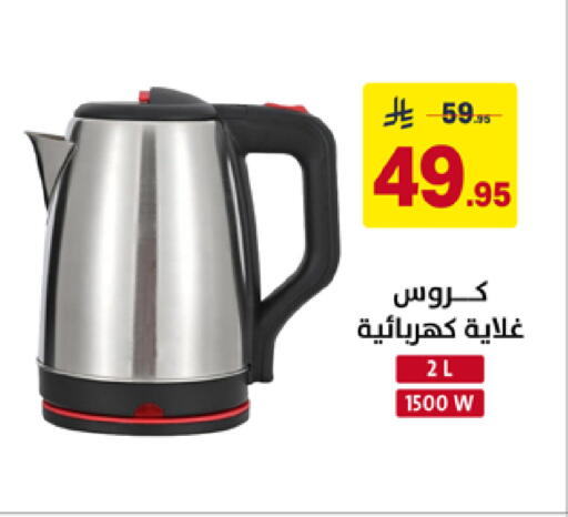 available at Ala Kaifak in KSA, Saudi Arabia, Saudi - Al Khobar