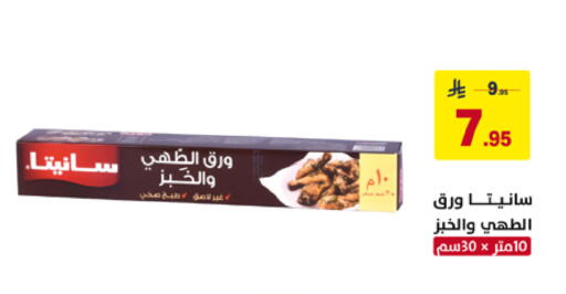 available at Ala Kaifak in KSA, Saudi Arabia, Saudi - Al Khobar