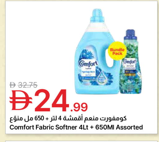 available at Emirates Co-Operative Society in UAE - Dubai