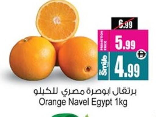 Orange from Egypt available at Ansar Gallery in UAE - Dubai