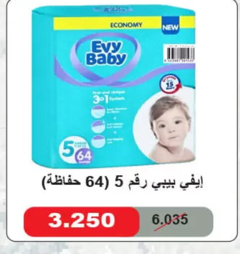 available at جمعية الأحمدي التعاونية in الكويت - محافظة الأحمدي