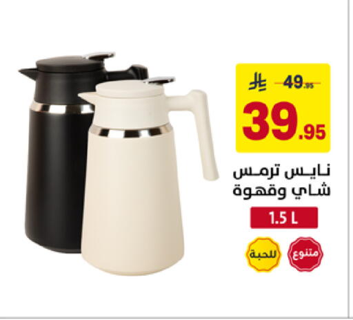 available at Ala Kaifak in KSA, Saudi Arabia, Saudi - Al Khobar