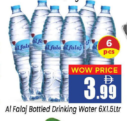 available at Neomart Hypermarket in UAE - Sharjah / Ajman