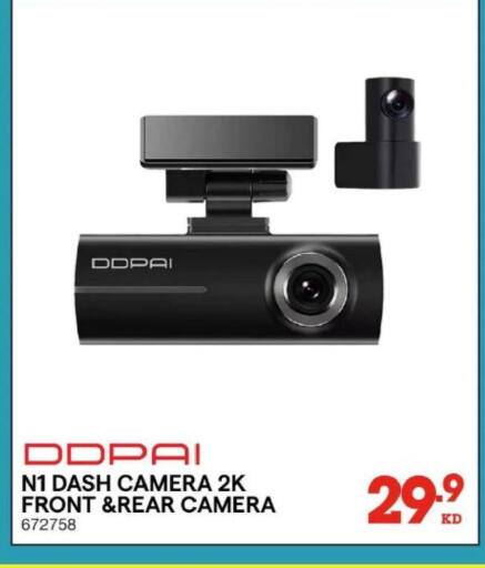 available at X-Cite in Kuwait - Kuwait City