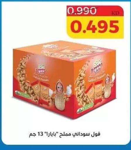available at Shamieh Co.op in Kuwait - Kuwait City