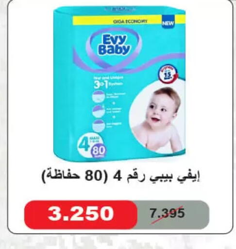 available at جمعية الأحمدي التعاونية in الكويت - محافظة الأحمدي