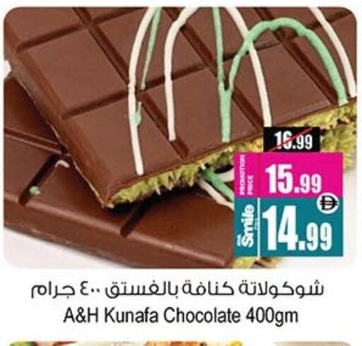 available at Ansar Mall in UAE - Sharjah / Ajman