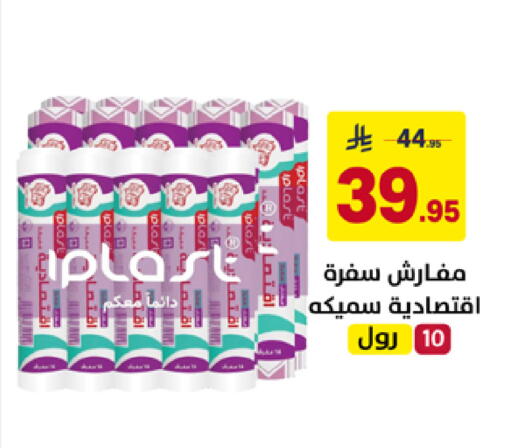 available at Ala Kaifak in KSA, Saudi Arabia, Saudi - Al Khobar