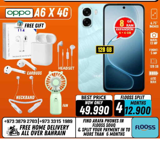 available at Arafa Phones in Bahrain