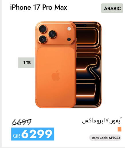available at CELL PLANET PHONES in Qatar - Al Rayyan