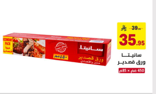 available at Ala Kaifak in KSA, Saudi Arabia, Saudi - Al Khobar