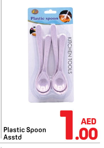 available at دي تو دي in الإمارات العربية المتحدة , الامارات - دبي