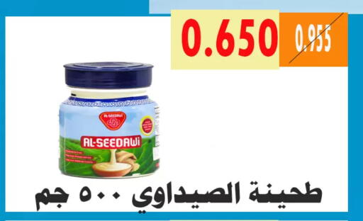 available at جمعية الأحمدي التعاونية in الكويت - محافظة الأحمدي