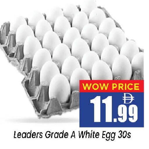 available at نيومارت هايبرماركت in الإمارات العربية المتحدة , الامارات - الشارقة / عجمان
