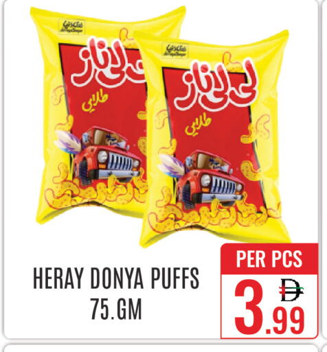 available at DAY STAR DEPARTMENT STORE.L.LC in UAE - Dubai