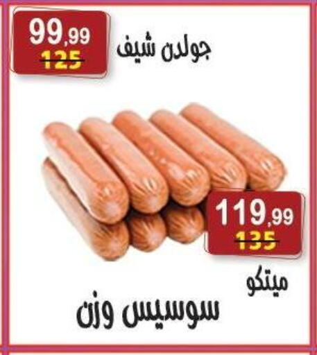 available at هايبر النسر in Egypt - القاهرة