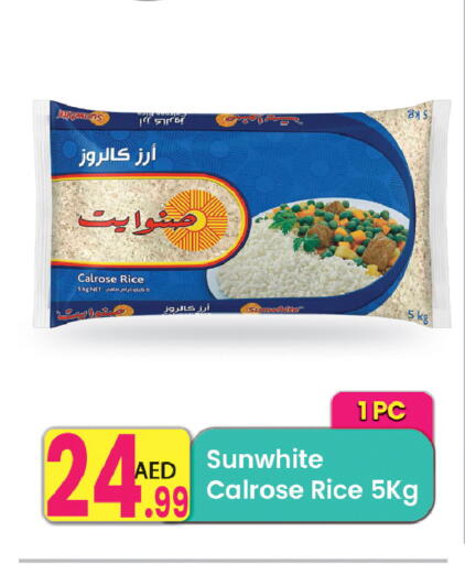 available at مركز كل يوم in الإمارات العربية المتحدة , الامارات - رَأْس ٱلْخَيْمَة