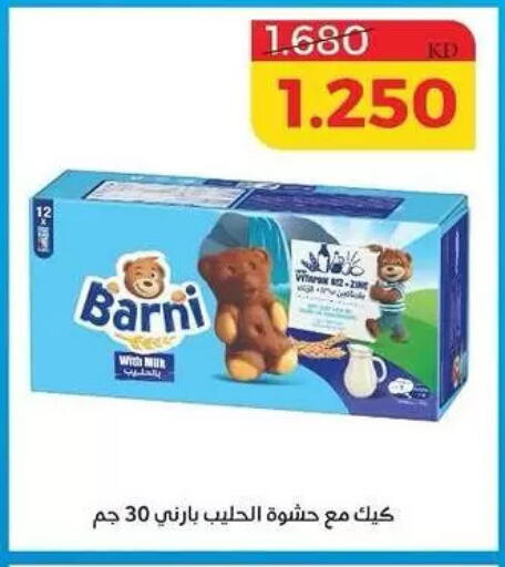 available at Shamieh Co.op in Kuwait - Kuwait City