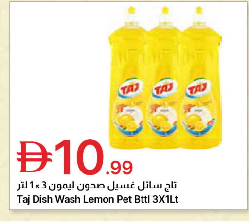Lemon available at Emirates Co-Operative Society in UAE - Dubai