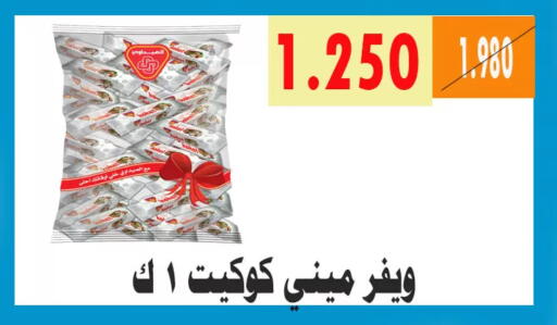 available at Al Ahmadi Cooperative Society in Kuwait - Ahmadi Governorate
