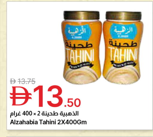 available at Emirates Co-Operative Society in UAE - Dubai