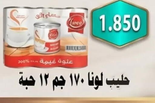 available at جمعية الأحمدي التعاونية in الكويت - محافظة الأحمدي