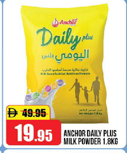 available at Al Aswaq Hypermarket in UAE - Ras al Khaimah