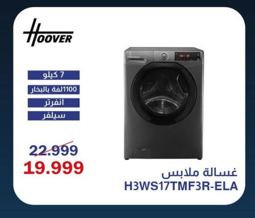 available at اسواق شارع عبد العزيز in Egypt - القاهرة