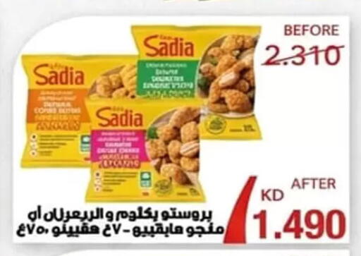 available at Al Ahmadi Cooperative Society in Kuwait - Ahmadi Governorate
