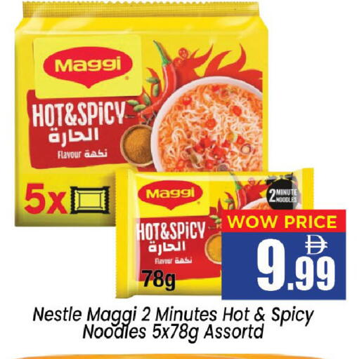 available at Neomart Hypermarket in UAE - Sharjah / Ajman