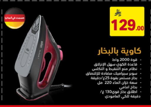 available at على كيفك in مملكة العربية السعودية, السعودية, سعودية - تبوك