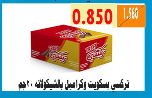 available at جمعية الأحمدي التعاونية in الكويت - محافظة الأحمدي