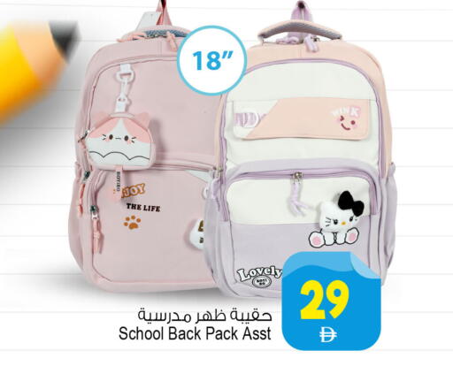 available at Ansar Mall in UAE - Sharjah / Ajman
