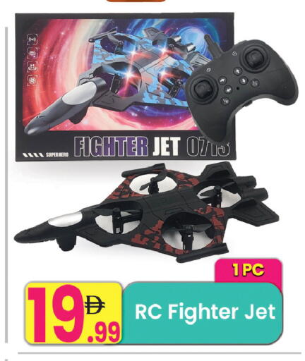 available at Everyday Center in UAE - Ras al Khaimah
