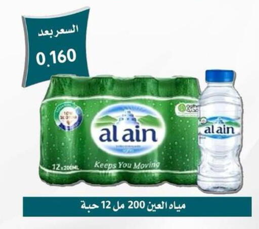 available at Omariya Co-operative Society in Kuwait - Kuwait City