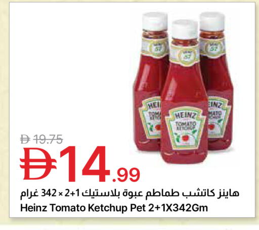 Tomato available at Emirates Co-Operative Society in UAE - Dubai
