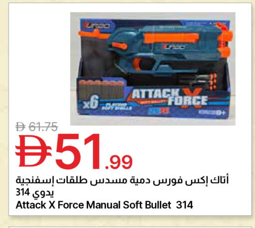 available at جمعية الامارات التعاونية in الإمارات العربية المتحدة , الامارات - دبي